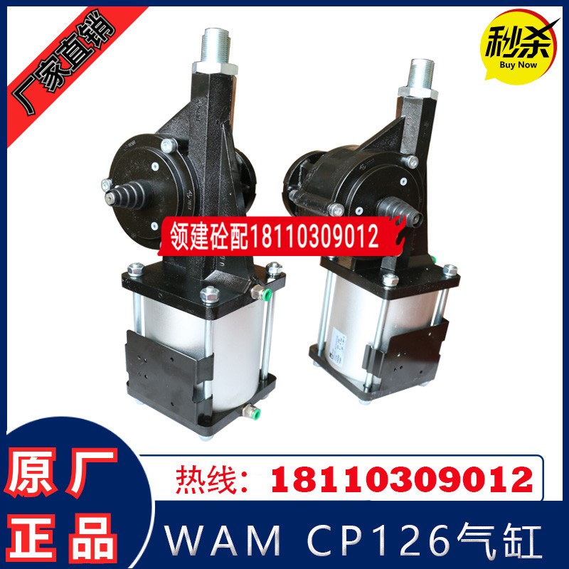 正品WAM搅拌站气缸 威埃姆CP系列活塞式气动蝶阀驱动执行器CP101