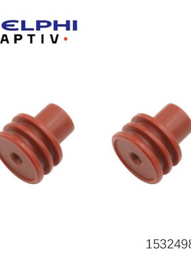 15324983 德尔福/delphi 连接器 防水塞 密封堵 进口原装正品