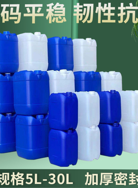 加厚5L10升蓝色方扁罐塑胶化工桶20kg25公斤白色食品桶包装塑料桶