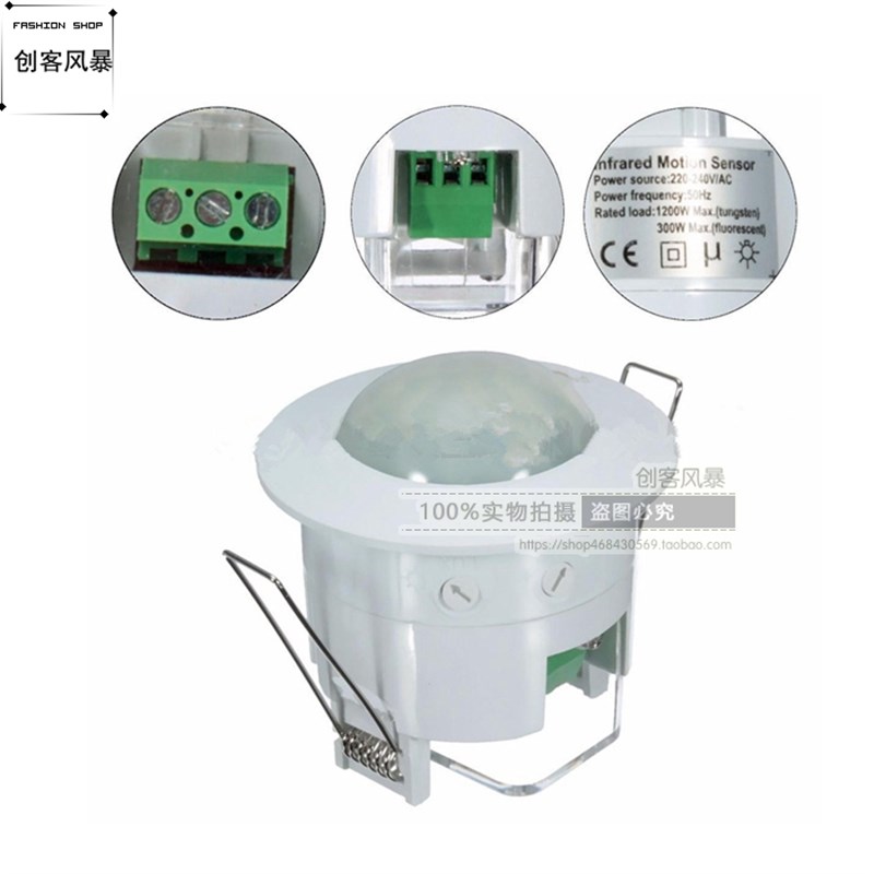 110V -240V 220V 嵌入式吸顶红外线人体感应开关接近开关 传感器