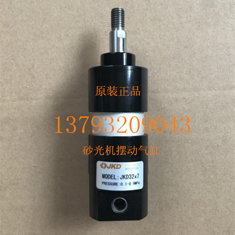 原装捷凯迪气动 JKD32x7 青岛砂光机砂带摆动纠偏 老式摆头气缸