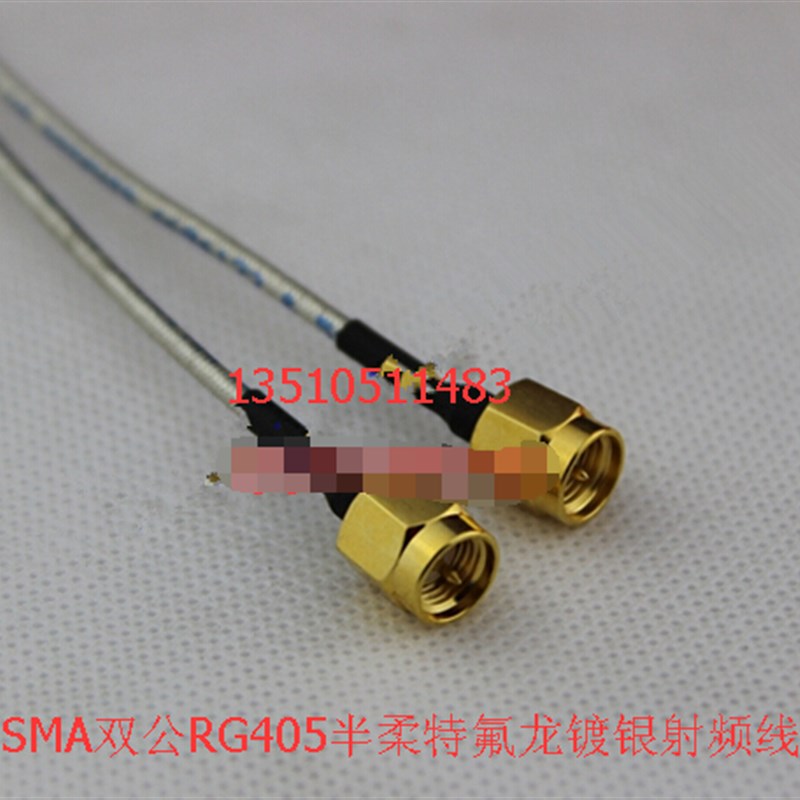 射频SMA-JJ同轴半柔RG405特氟龙线 AP高频SMA公对公50欧微波馈线