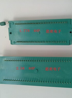 64P测试座 脚距分2.54  1.778两种 锁紧座 活座 锁紧IC座 双列座
