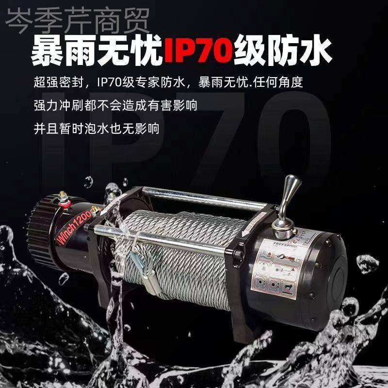 达电绞盘12V车APM载小吊机电动葫2芦动4君V卷扬机汽车越野车脱困