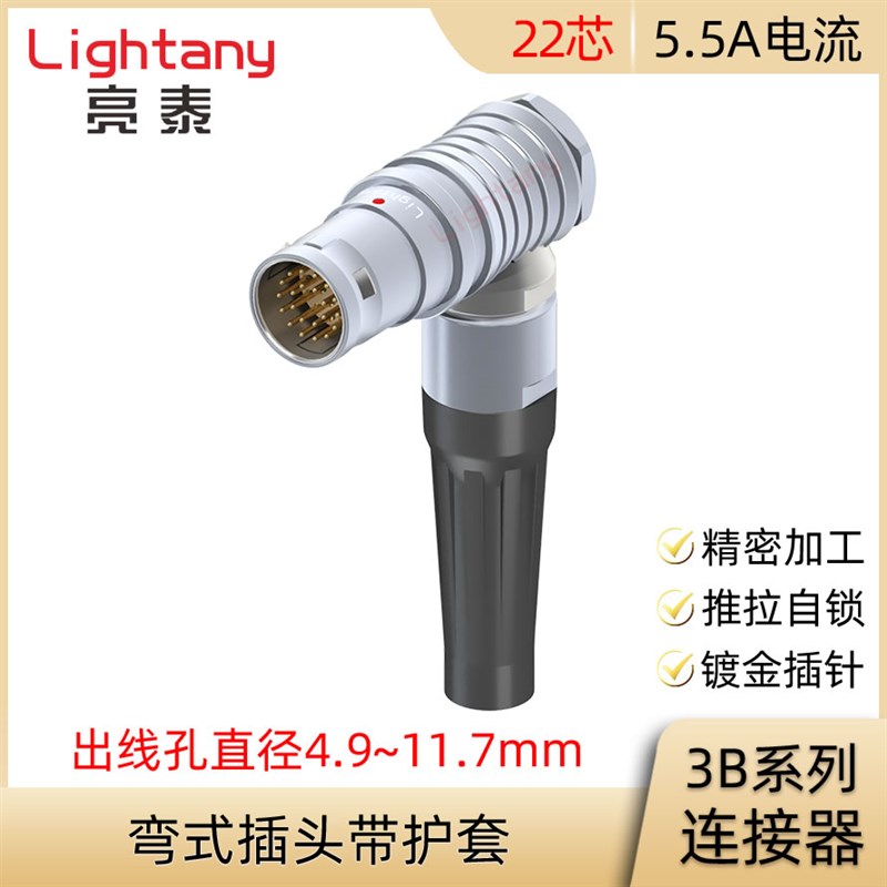 FHG.3B.322.CLAD 62 72 82 92 10 11 Z 弯式插头带护套连接器