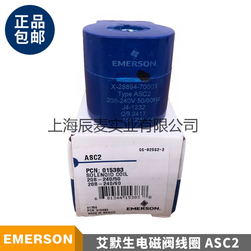 EMERSON 艾默生电磁阀线圈X-28894-70001 ASC2 ASC4 AMG 24V 220V