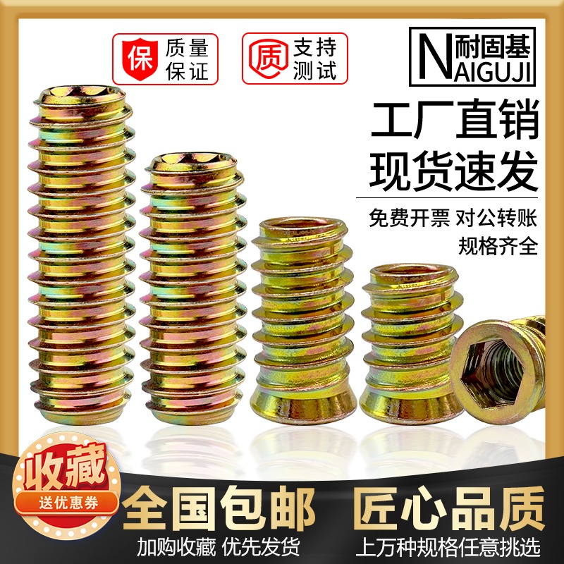 沉头内外牙螺母家具连接件螺丝预埋件镶嵌螺帽有介家具螺母6M8M10