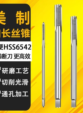 螺纹BSW加长英制美制丝锥丝攻1/4 3/8 5/16 1/2 9/16 3/4 7/8UNC