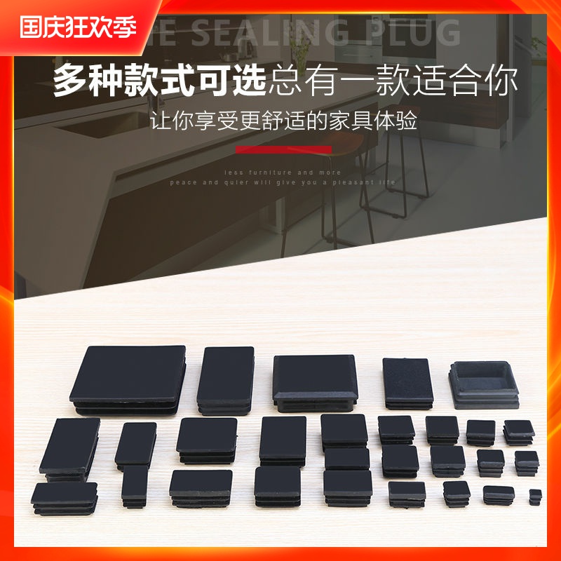 包邮方管胶脚胶塞胶垫胶盖不锈钢铁管塑料方塞内塞货架方脚垫堵头