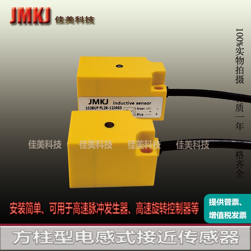 高精度方形电感式传感器TL-N20MD1TL-N20ME2 TL-N20MY1