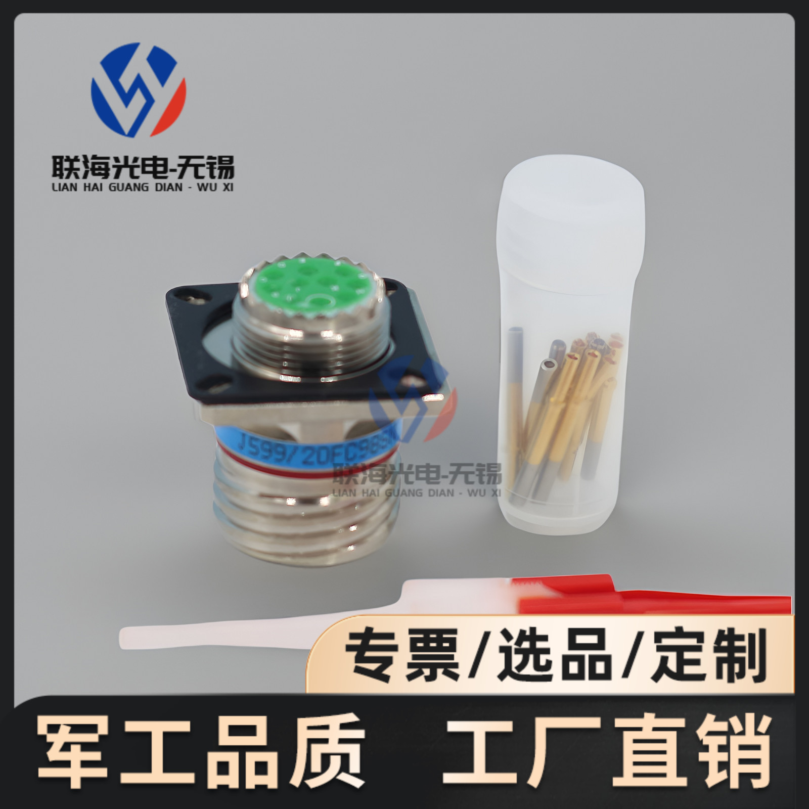 美军标J599/20FC98SN J599/26FC98PN圆形电连接器10芯航空插头座