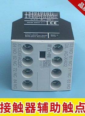 巨人抱闸接触器DILAC-XHI22伊顿穆勒两开两闭接触器 电梯配件