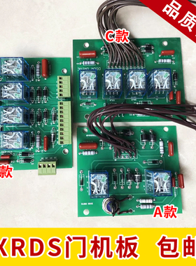 西子奥的斯门机控制板BRDS/XRDS 门机板 电梯配件