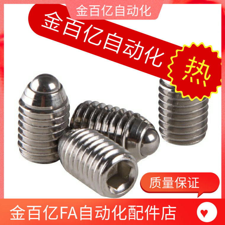 32/33/42/43定位珠3柱塞ZAF51/52/53/31-M4/M5-M6-M8/m10/M12/M16