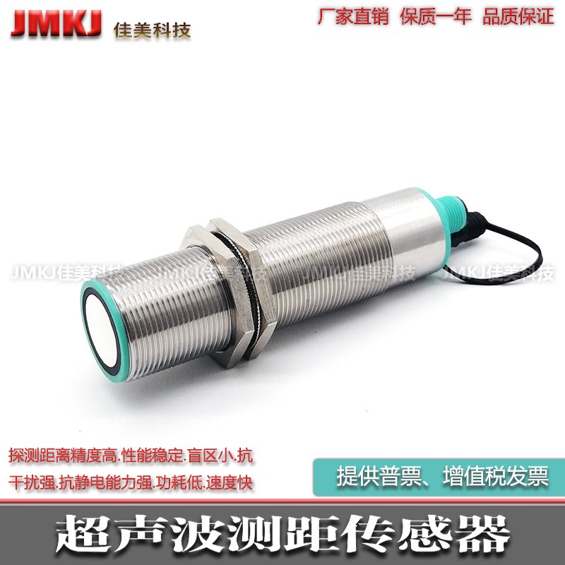 超声波传感器UC2000-30GM-E6R2-V15 UC2000-30GM-E7R2-V15 RS232