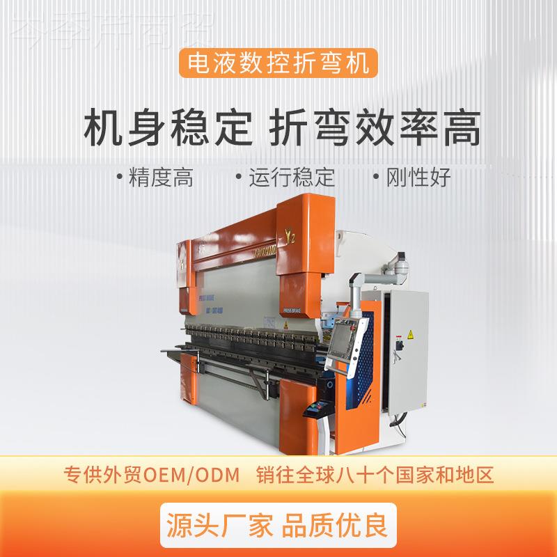 数控折弯WE料67KWE67K—6系列6机3t250全自动不锈钢金属液0压板折