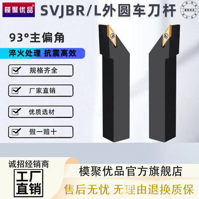 数控刀杆外圆尖刀93度菱形刀把SVJBR2020K16 2525M16车床机夹刀杆