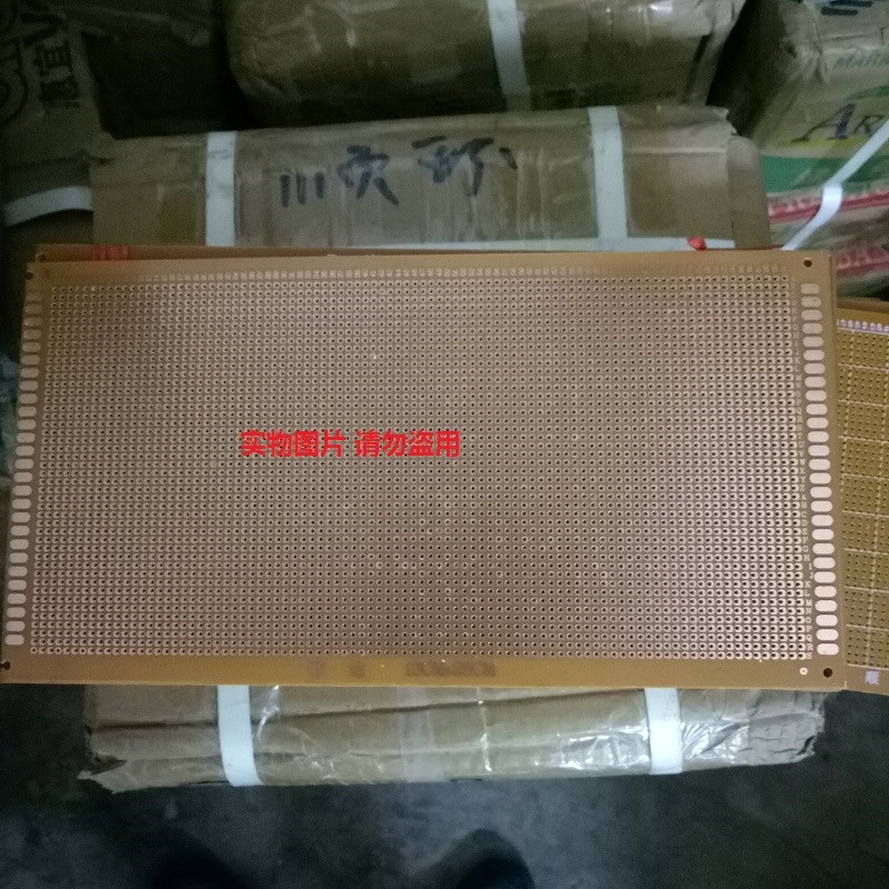 13*25CM 胶板 电木万能板实体店(华强电子世界 赛格电子市场)