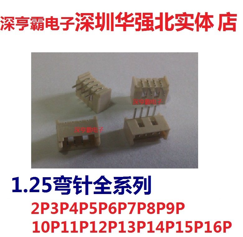 1.25弯针AW  2P3P4P5P6P7P8P9P10P11P12P13P14P15P16P条形连接器