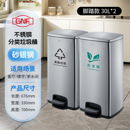 gnf茶渣桶 不锈钢两分类茶水桶废水桶茶桶客厅干湿分离茶水垃圾桶