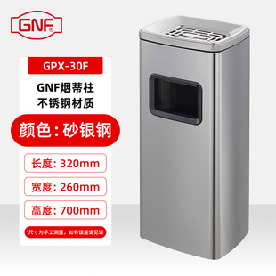 gnf烟蒂柱 不锈钢烟灰兜方形烟灰桶吸烟筒吸烟桶烟桶柱灭烟垃圾桶