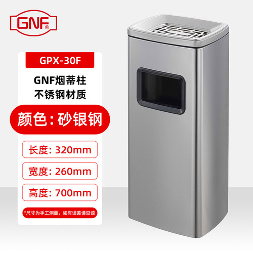 gnf烟蒂柱 不锈钢烟灰兜方形烟灰桶吸烟筒吸烟桶烟桶柱灭烟垃圾桶