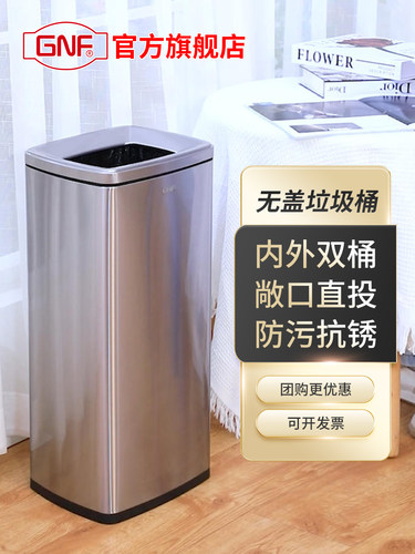 GNF垃圾桶 不锈钢无盖大号防指纹 商用办公室卫生间家用厨房客厅