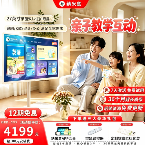 幼小衔接小学初中全科辅导英语早教学习机