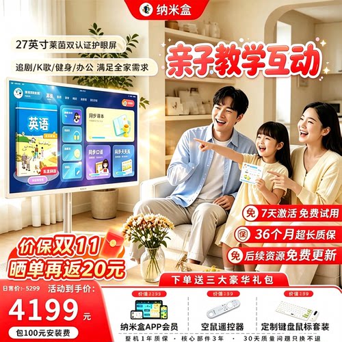 幼小衔接小学初中全科辅导英语早教学习机