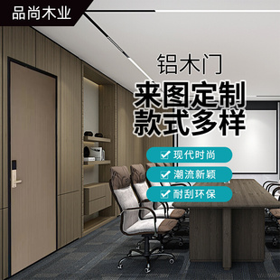 廠家批發極窄生態鋁木門現代簡約靜音門輕奢實木復合免烤漆降噪門