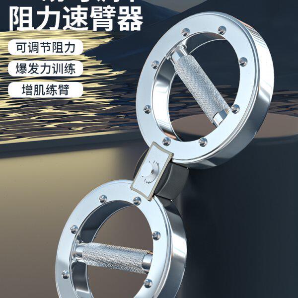 速臂器练手臂神器阻力可调节多功能8字健身炼手臂提高拳速力器材