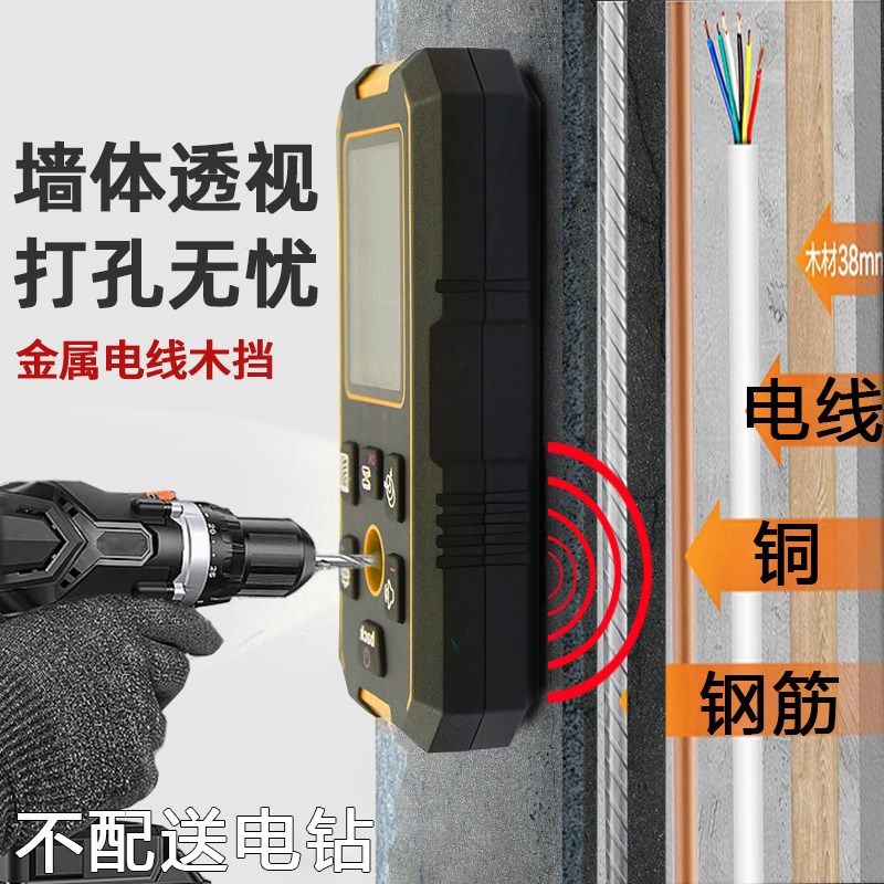 墙体探测仪管线钢筋金属定位置扫描仪承重墙内电线探测器暗线打孔
