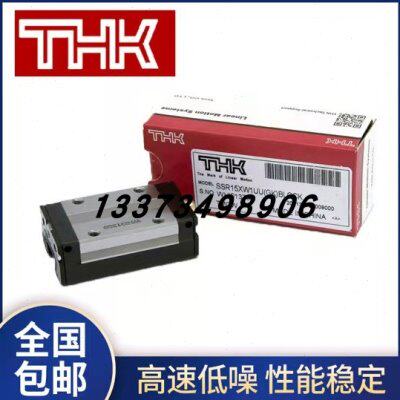 THK直线滑块导轨SHS30 45 SHS20 15 SNS25 SNR35 45 30 55 65LVCR