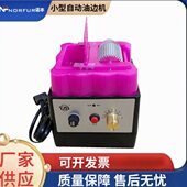 皮革电动油边盒皮料油边加工小件油边工具皮具自动油边机