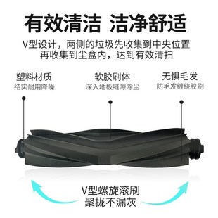 适配追觅扫地机器人配件主刷滚刷X10X20X30X40S10S20S30S40胶刷