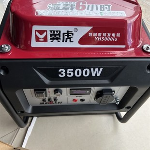 翼虎发电机4000i3kw4千瓦 变频静音汽油发电机220v家用户外 便携式