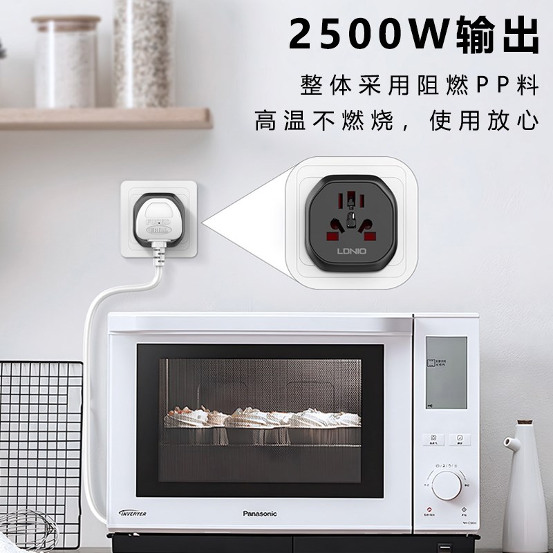 LDNIO/力德诺英标转通用孔旅行转换插头大功率家用英式电源转换器