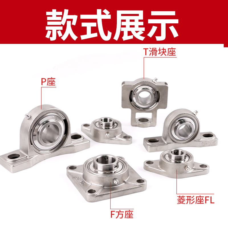 方形不锈钢轴承座 带轴承SUCF204 SF205 SFF206 SF207 SF208 SF20