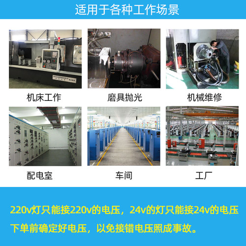 LED机床工作灯强磁底座缝纫机照明220V8W冲铣磨车床工业台灯超亮