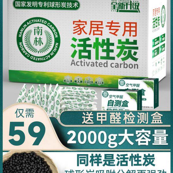 新疆包邮活性炭除甲醛家装除味新房装修去味碳家用竹炭包汽车用品