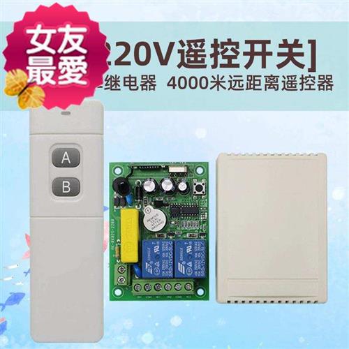 4000g米220v两路开关交流电机正反转控制器 灯具遥控器开关 学习