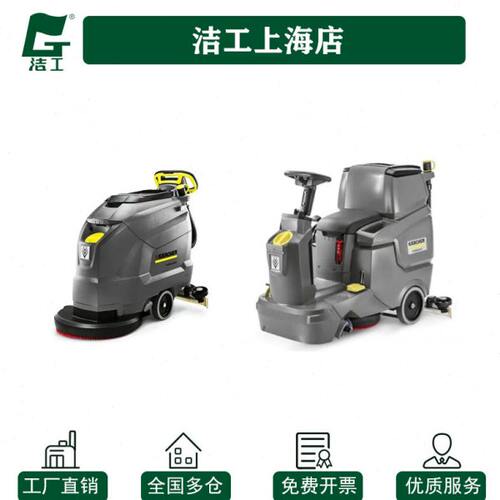 德国凯驰卡赫驾驶式洗地机BD50 B90吸水胶条B150耐油胶皮条刮水条