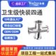 316卫生级快装 卡盘四通管 四通等径快开十字接头304不锈钢卡箍式