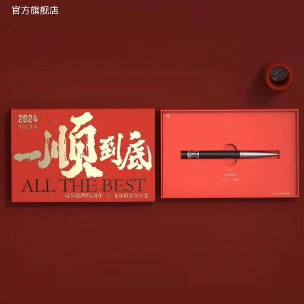 笔下黑檀木签字笔龙年限量款中性笔新年礼盒一顺到底礼品笔礼物
