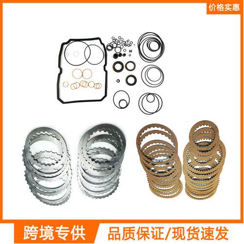 新722.6变速箱大修包维修套件密封套件适用于梅赛德斯克莱斯勒
