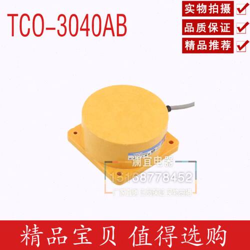沪工 接近开关TCO-3040AB CD AL BL 2040AB 元距离40MM 常开+常闭