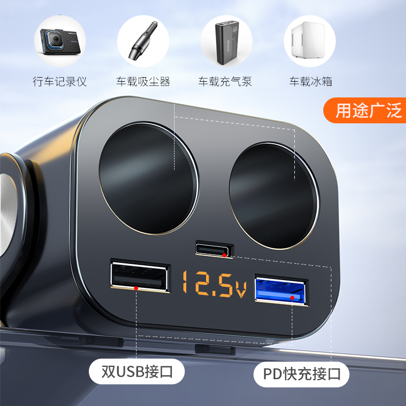 车载充电器一拖二点烟器转换插头扩展口快充汽车S多功能点火器母