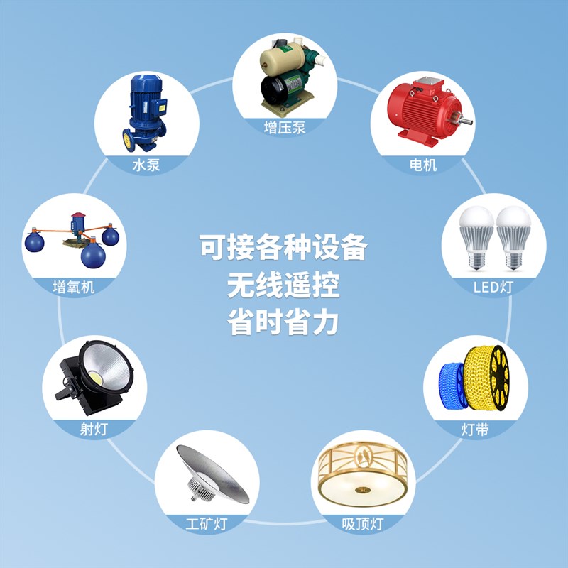 拓安达防水型遥控开关220V智能远程4000米电机水泵增氧机遥控器