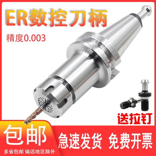 数控刀柄BT40BT30ER32夹头ER25 CNC加工中心高精度刀柄动平衡刀柄