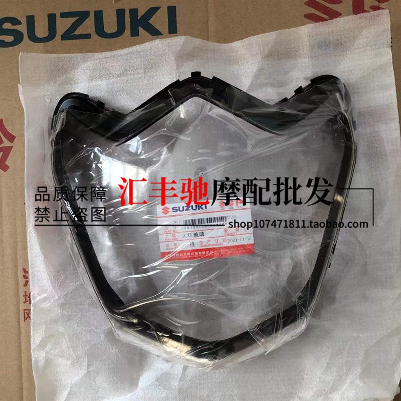 适用 轻骑铃木摩托车新骏驰GT125X大灯总成QS125-5G-5H前大灯车灯
